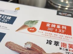 -野人先生现做冰淇淋(西安赛格店)