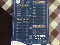 -侯臣咖啡文化村