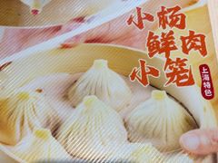-小杨生煎(愚园路)