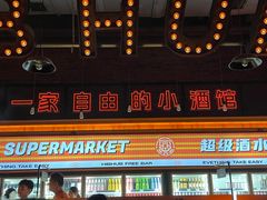 -HIB HUB公社(解放西路店)