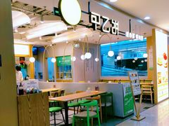 -甲乙饼·手工牛肉饼(天通苑华联店)