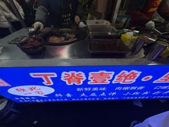 -丁脊壹绝·里脊肉