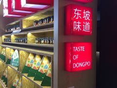 -眉州东坡(北苑华贸店)