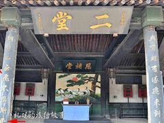 -平遥县衙