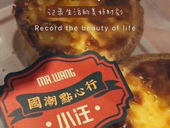 -小汪糕点(万达茂店)