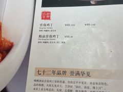 -峨嵋酒家(地安门店)
