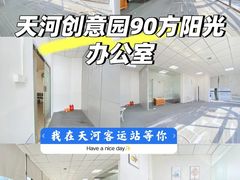 -天河客运站(地铁站)
