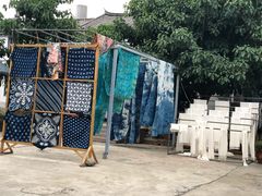 -璞真扎染博物馆