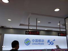 -中国移动(平利路营业厅)