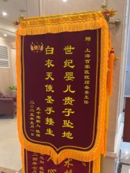 -上海百佳母婴护理中心