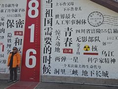-816工程景区