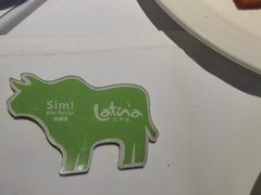 -拉蒂娜·巴西牛排馆 Latina·Brazilian Steakhouse(陆家嘴旗舰店)