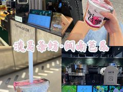 -淡马茶坊(深圳宝安壹方城店)