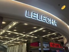 门面-LELECHA乐乐茶(新街口大洋店)