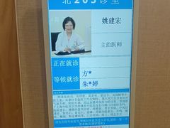 -上海广德中医门诊部