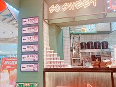 -三条A糖水公司(永旺梦乐城店)