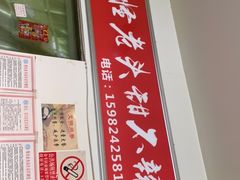 -怪老头甜不辣(抚琴小区店)