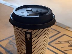 -来回·咖啡(钟村咖啡豆店)