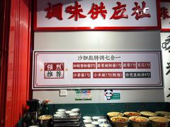 -沙胆彪炭炉牛杂煲(成都玉林店)
