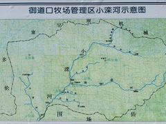 -塞罕坝国家级自然保护区