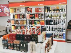 -醉真实酒批发行·茅台·五粮液·红酒寄卖回收