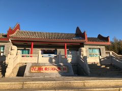 -花斑彩石景区