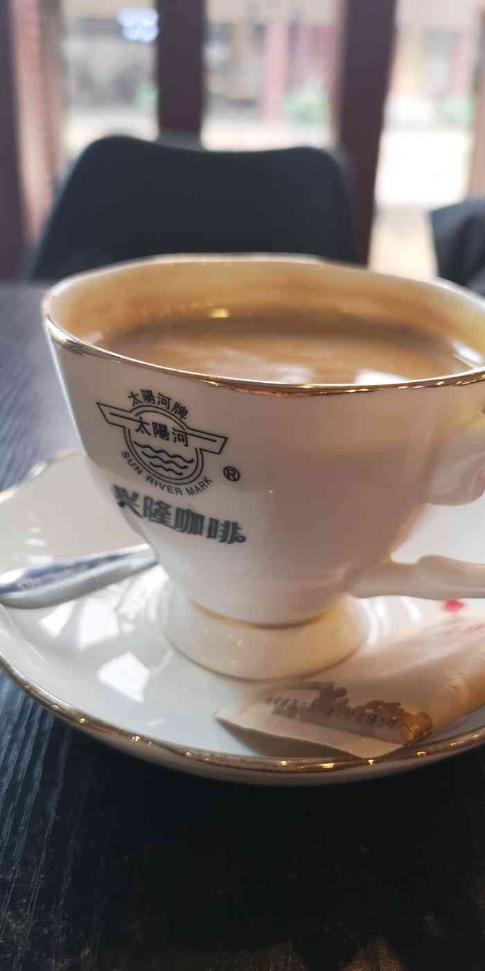太阳河兴隆咖啡(奥特莱斯分店)-"不知道说什么好,1块钱还要求啥.