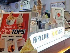 -野人牧坊Gelato(天津南开大悦城店)