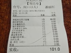 -新榕记滨江壹號