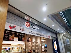 -池奈·日式咖喱蛋包饭(赛高店)