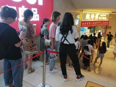 -鲍师傅糕点(国金街店)