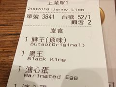 账单-豚王拉面(澳门银河店)