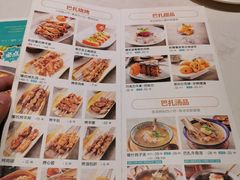 -巴扎屋新疆菜大盘鸡(汇嘉时代店)