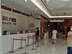 -美年大健康·体检中心(江岸分院)