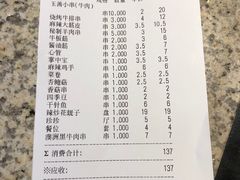 -玉善烧烤串城(长春总店)