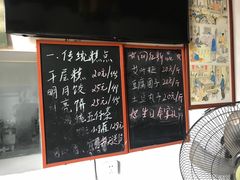 菜单-温汤发糕(温汤店)