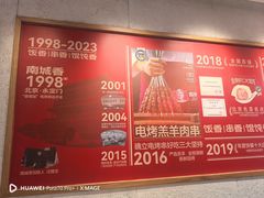 -南城香·饭香串香馄饨香(花园北路店)