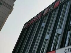 -红鼎豆捞·非遗鲍皇汤火锅(宝丰路店)