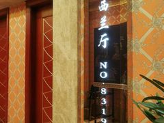 门面-金贵源食神(楚河汉街店)