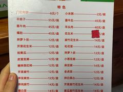 -宝瑞门钉肉饼店