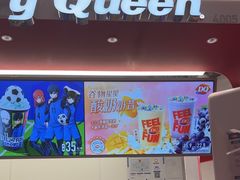 -DQ·蛋糕·冰淇淋(五棵松万达店)