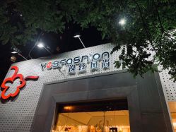 点击看大图 -逸丝风尚