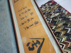 -宸宸画框裱画配框工厂店(莘庄店)