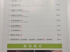 菜单-臻吃客主题餐厅(人民路店)