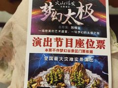 -横店影视城梦幻谷园区