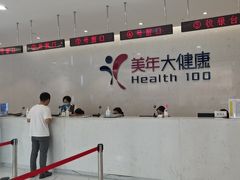 -美年大健康·体检中心(江岸分院)