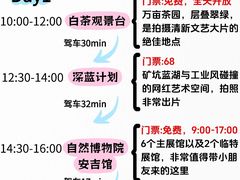 -阿露佳·舌尖上的安吉菜