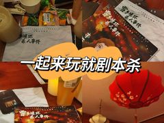 -剧狐剧本杀·月球探案馆(人民广场1号店)