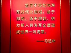 -中国人民解放军海军博物馆