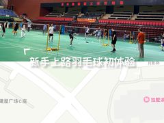 -苏州独墅湖体育馆